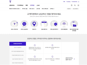 T world 고객센터					 					 인증 화면